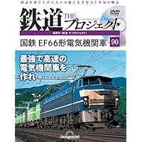 【貴重鉄道資料】D52物語 D52物語 | 国鉄最大最強の貨物用蒸気機関車D52