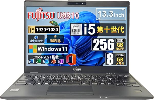 【整備済み品】富士通 中古 ノートパソコン FUJITSU U9310/超軽量/第10世代 Intel Core i5-10310U/8GB メモリ/256GB 高速NGFF SSD/13.3インチ フルHD液晶/Webカメラ内蔵/Wi-Fi 6/有線LANポート搭載/薄型ノートパソコン/テレワーク・在宅勤務・ビジネス向け/Win 11pro+Office2021搭載/有線静音マウス付属 - 1