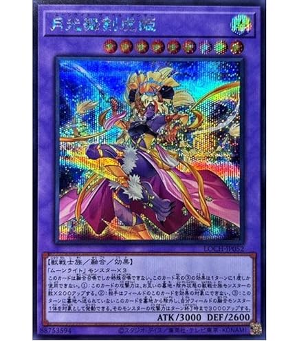 月光舞獅子姫＆月光舞獅子姫アジアシークレット Amazon.co.jp: 遊戯王カード 月光舞獅子神姫(プリズマティック