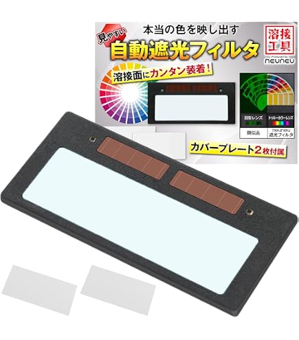 カバープレート マイト工業 溶接面 マイト工業 カバープレートセット 