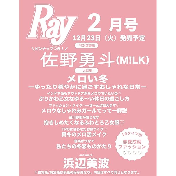 Amazon.co.jp: M!LK 1st ARENA 