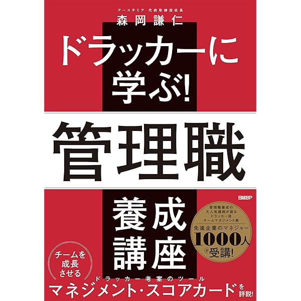 Amazon.co.jp: 図解 ドラッカー入門 (中経出版) eBook : 森岡 謙