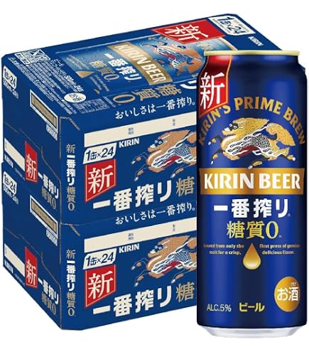 Amazon.co.jp: キリン 一番搾り 糖質ゼロ 350ml 24本 2ケース : 食品