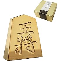 【極コレクション品】【五つ目】【極美品ー美品】御三家　プレミアムゴールド Amazon | 極み 金の駒 将棋駒 実物大 オブジェ インテリア