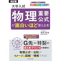 難関大入試 鉄緑会 物理問題集 登竜門 波動・電磁気・原子篇 | 鉄緑会