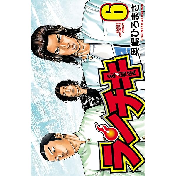 ランチキ コミック 1-10巻セット (少年チャンピオン・コミックス) コミック】ランチキ(全10巻)セット | 全巻セットまとめ買い