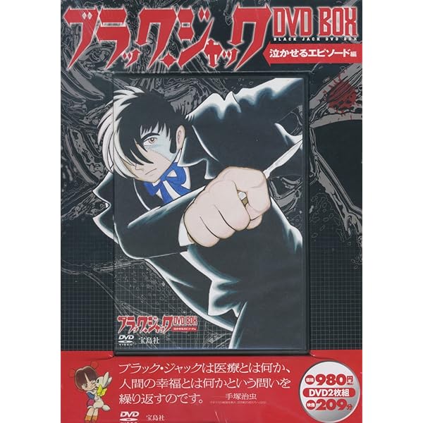 Amazon.co.jp: ブラックジャック VOL.1 [DVD] : 大塚明夫, 水谷優子