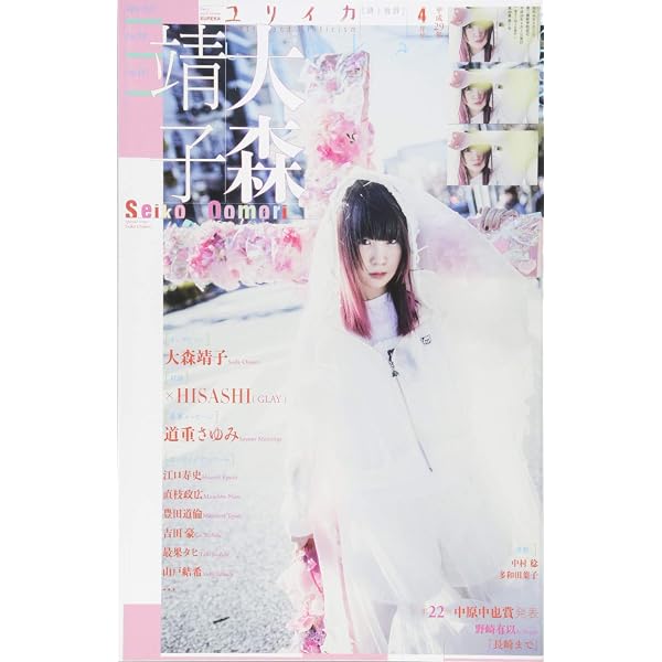 超歌手 | 大森 靖子 |本 | 通販 | Amazon