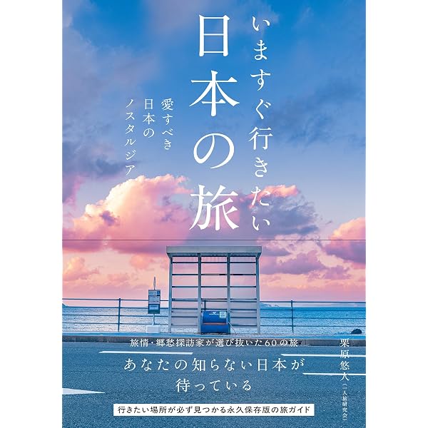 映画と旅する365日-物語のある風景- | Filmarks |本 | 通販 | Amazon