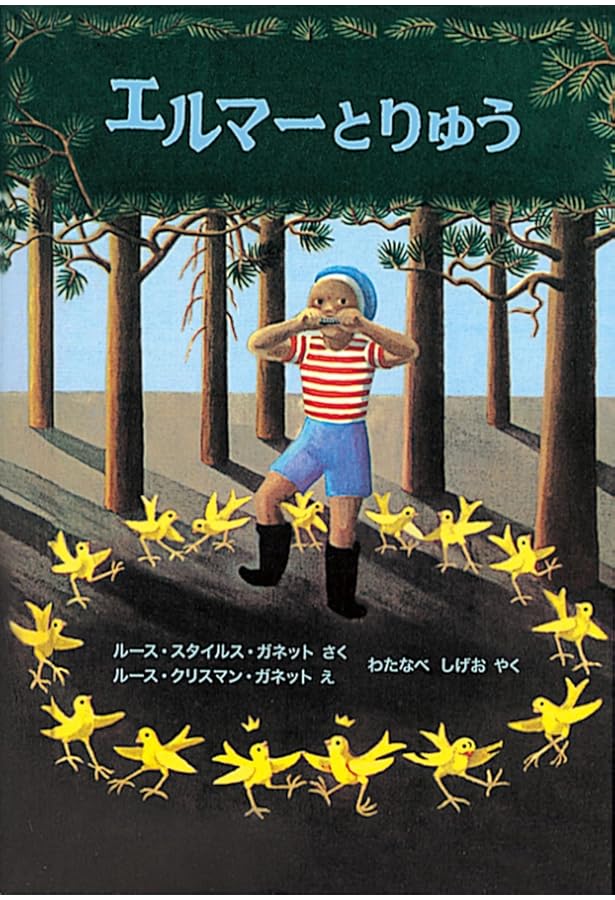 Amazon.co.jp: エルマーのぼうけん 全3冊セット ポケット版