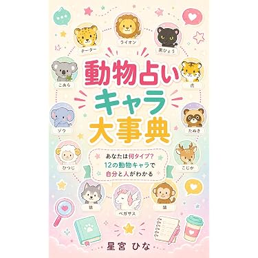 Amazon.co.jp 最新リリース: スピリチュアルなセルフヘルプ電子書籍 の