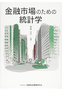 フィナンシャルエンジニアリング デリバティブ取引とリスク管理の総体系　第9版 フィナンシャルエンジニアリング: デリバティブ取引とリスク管理の総