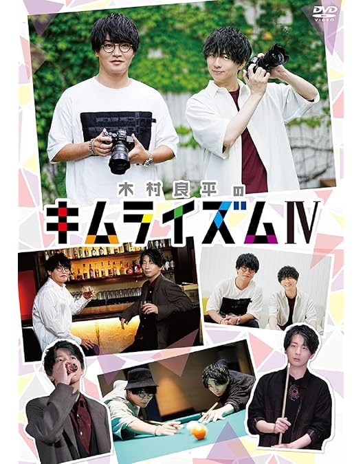 ぬーキャンプ3枚&キムライズムⅢ DVD4点セット Amazon.co.jp: 【Amazon