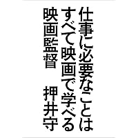Amazon Co Jp 売れ筋ランキング 映画の本 総合 の中で最も人気のある商品です Amazon Co Jp 売れ筋ランキング 映画の本 総合 の中で最も人気のある商品です