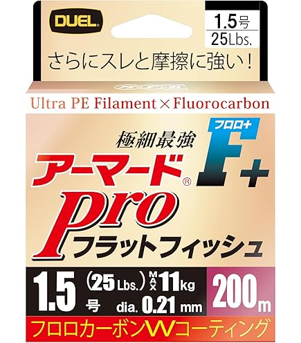 Amazon.co.jp: DUEL(デュエル) PEライン 0.6号 アーマード F+ Pro