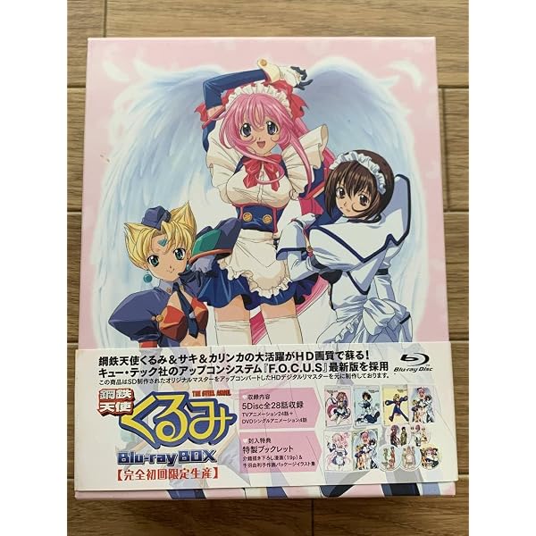 Amazon.co.jp | 鋼鉄天使くるみ Blu-rayBOX 【完全初回限定生産】 DVD 