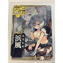艦これアーケード 江風 改中破 雷装 出撃！北東方面第五艦隊 m91483532955_1.jpg?1722285901