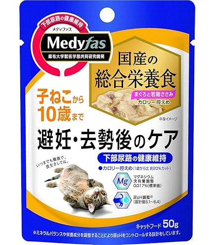 メディファス　1歳　避妊・去勢後のケア　8袋 キャットフード「メディファス 避妊・去勢後のケア 子ねこから10