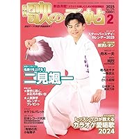 歌の手帖 2024年 12 月号 [雑誌] | 歌の手帖編集部 |本 | 通販
