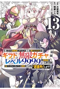 信じていた仲間達にダンジョン奥地で殺されかけたがギフト『無限ガチャ