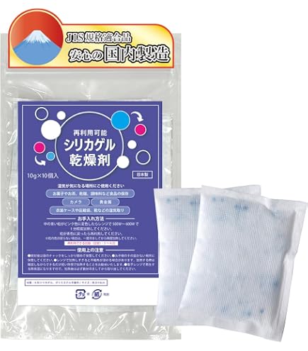 Amazon.co.jp: なんでも除湿シリカゲル 乾燥剤 (20g×50個入) ×2袋