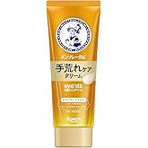 メンソレータム ハンドベール手荒れケアクリーム ７０Ｇ | ハンドクリーム、手の乾燥、手荒れ、あかぎれ、保湿ケア、家事後、就寝前