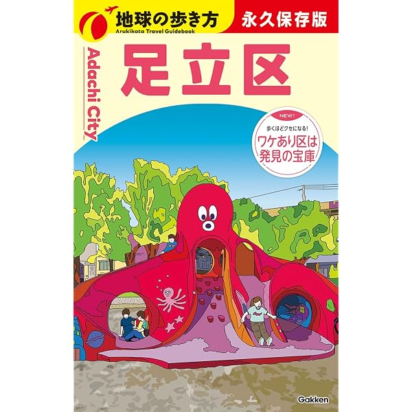 地球の歩き方 ヨーロッパ4冊セット Amazon.co.jp: H04 平成 (地球の歩き方歴史時代シリーズ) : 地球の歩き