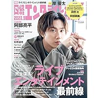 週刊朝日 2020年 3/20 増大号 [雑誌] 516vQD1GwtL._AC_SY200_QL15_.jpg