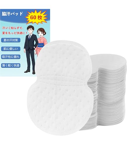 Amazon.co.jp: 脇汗パッド 汗取りパッド 【1ヶ月分60枚装】あせ