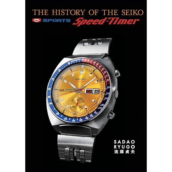 Amazon.co.jp: The Birth of Seiko Professional Diver's Watch Book
