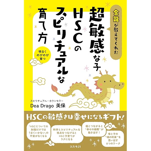 スピリチュアル☆スピリチュアルかあさん☆前世療法 ☆希少レア 71oFs0tujwL.jpg