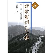 秦淮河殺人事件 歴史ドキュメンタリ-　「山水詩」と『老子』-漢語「/ブックコム/太田成人（単行本（ソフトカバー）） 81NO+2lwafL._UF350,350_QL50_.jpg