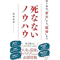 失われた30年を取り戻す | 白井 聡, 雨宮 処凛 |本 | 通販 | Amazon