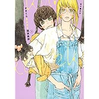 絢爛たるグランドセーヌ 28 (28) (チャンピオンREDコミックス) | Cuvie