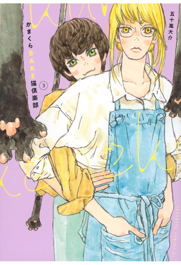 Amazon.co.jp: ウムヴェルト 五十嵐大介作品集 (アフタヌーンKC