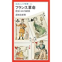 10分で読む 日本の歴史 (岩波ジュニア新書) | NHK「10min