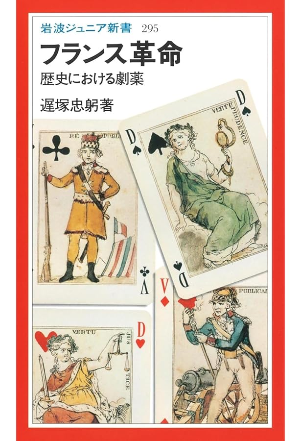銅版画フランス革命史　フランス革命200年の歴史です。 楽天市場】【中古】銅版画フランス革命史 フランス革命200年祭記念出版