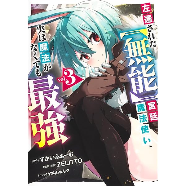 魔法使いがやってきた　トーミン 狙って追放された創聖魔法使いは異世界を謳歌する (1) (アルファポリス
