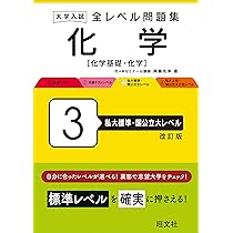 さなページ 化学3冊セット 71N8P0w2xEL._AC_UL210_SR210,