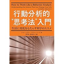 驚異の自己活性法 「内観法」入門 内観法入門―安らぎと喜びにみちた生活を求めて | 村瀬 孝雄 |本