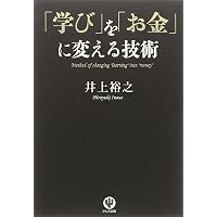 価値ある生き方 | 井上 裕之 |本 | 通販 | Amazon
