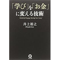 井上裕之「価値ある生き方をするたった１つの方法」 価値ある生き方 – 井上裕之公式サイト