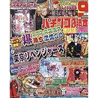 パチスロ極 2014年 04月号 [雑誌] パチンコ必勝ガイドMAX 2025年 4月号 | パチンコ必勝ガイドMAX