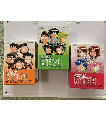 Amazon.co.jp: 全巻セット ハイスクール奇面組 COMPLETE DVD-BOX 全2巻