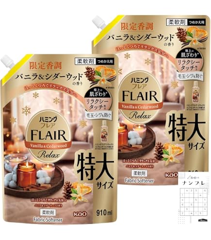 Amazon | ニュービーズアロマで洗う【限定香調】バニラ＆シダーウッド