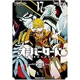 オーバーロード (17) (角川コミックス・エース)
