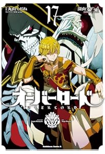 オーバーロード Amazon.co.jp: オーバーロード (18) (角川コミックス・エース) : 深山
