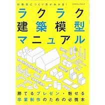 値下げしました！がくぶん建築模型制作DVD＆テキストセット 71N9-Kh70qL._AC_UL210_SR210,
