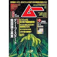 書評大全 月刊ムー書評大全 | 星野太朗 |本 | 通販 | Amazon