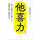 他喜力 新装版